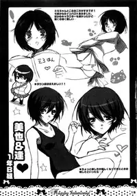 (C79) [16Kenme (Satoo Satoru)] Waki Aiai! (Amagami)