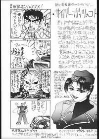 [Various] Be Agonized vol 3.0 (Yajuu Kazoku)