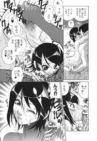 [Katamikoi Mizue] Love-ten