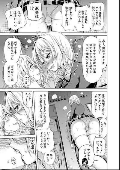 Hinagiku Virgin Lost Club e Youkoso - Welcome to Hinagiku Virgin Lost Club