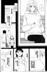 [Takasugi Kou] Mitsu ni Muragaru Mushi | Insects That Gathered Around the Honey [Chinese]