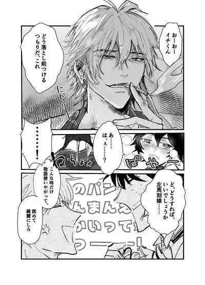 Sennyu sousa!? Manshin soui Bunny Boy