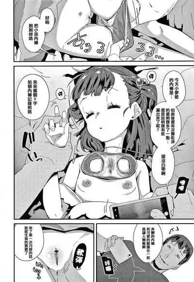 Mesu ni Umareta Omae ga Warui!!