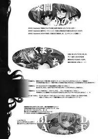 (C74) [GALAXIST, Synthetic Garden (BLADE, Miwa Yoshikazu)] War Monger II+ (Fantasy Earth ZERO)