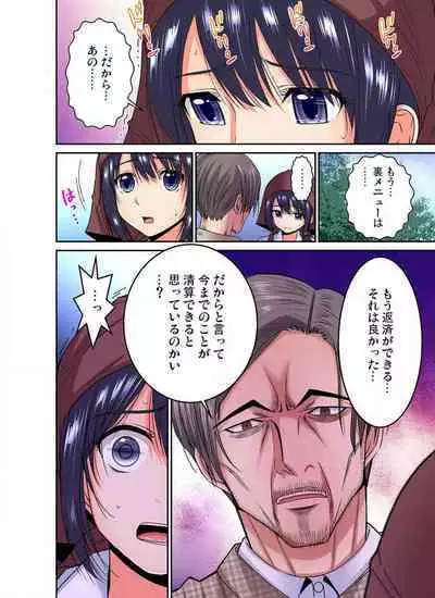 [Nishikawa Kouto] Shoutengai no Otoko-tachi ni Dakareru koto o Eranda Watashi ~ Ura Menu wa Hitozuma Bentou Ch. 1-27