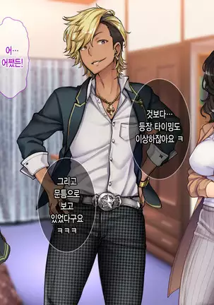 Oyako Sorotte Kairaku Ochi! Okatai Mama ga Musume no Doukyuusei no Charao ni Odosarete!