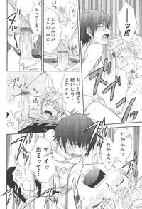 Crossdress doujin (Panda 4)