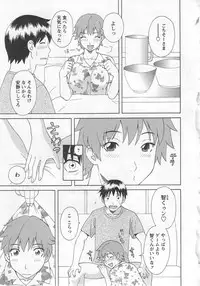 [Kawamori Misaki] Gokuraku Ladies Noumitsu Hen | Paradise Ladies Vol. 7