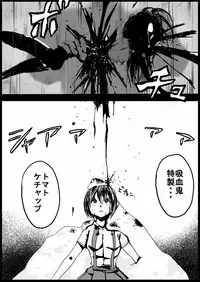 [Ichinichi Atelier (Himei Yoru)] Sukumizu Senshi Ryona Manga 5