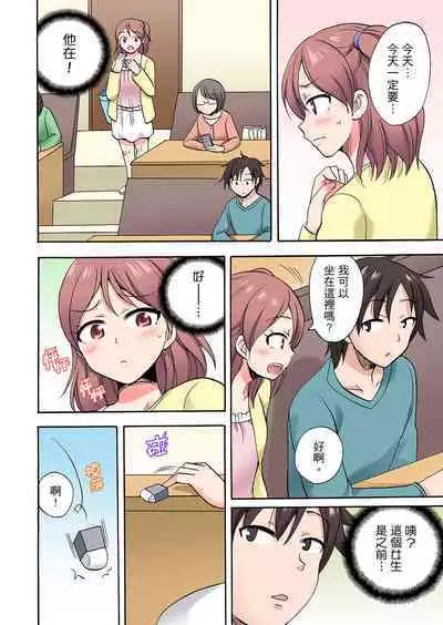 「Sakippo dake tte itta no ni…」aniki no kanojo ni tanomikonde gomu nashiSEX！ ！ | 「明明說好只蹭蹭的…」苦苦懇求大哥的女友不戴套SEX!!