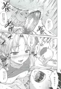 (Reitaisai 9) [Ark Emerald (Nanase Mizuho)] Kaze wa Furi San (Touhou Project)