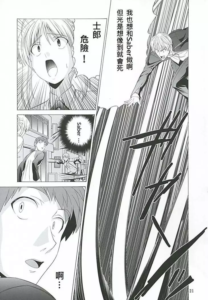 Platonic Magician H2