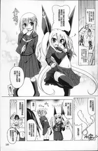 [Akazawa Red] Milk Partners! [Chinese]