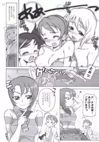 (C70) [AXZ (Various)] UNDER BLUE 14 (Mai-Otome)