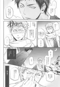 (C82) [ITADAKI CAT (Nekota Kojirow)] Soukan Touou-Kedamono Damono (Kuroko no Basuke)