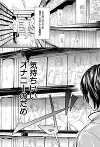 [Shiki Takuto] Boku wa Vibe de Kanojo wa Onaho