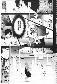 [Saki Chisuzu] Fantasy H | 虛幻美少女★的性愛 [Chinese]