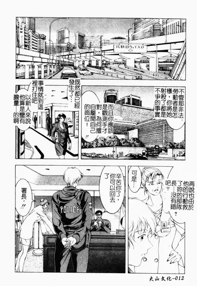 [Naruse Yoshimi] SHIT! [Chinese]