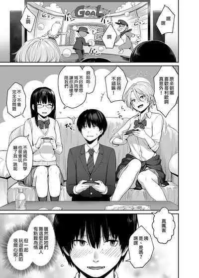 Boku dake ga Sex Dekinai Ie | 只有我無法愛愛的家