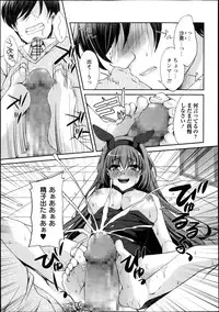 [Aoi Yumi] Kamen no Daishou ~Rensa Suru Ryoujoku~ Ch.1-5