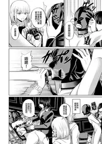 [Yamahata Rian] Shihai no Gakusha Kouhen (Girls forM SAVAGE.01) [Chinese] [沒有漢化]