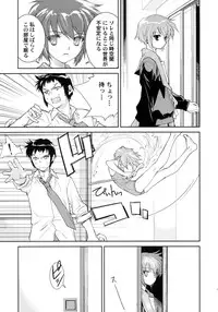 (C71) [Hapoi-dokoro (Okazaki Takeshi)] Arterna (The Melancholy of Haruhi Suzumiya)