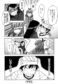 [Inu] Hatsu Inu 2 [Decensored]