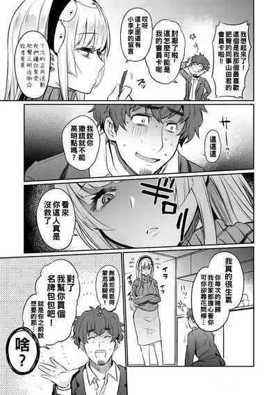 Oshiri Holic Ch. 1-5