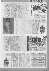 Action Pizazz DX 2008-07