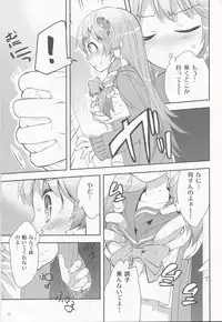 (COMIC1☆4) [Spicia (Kiritomo Koroha)] Tsuukan Densha Sanae (Touhou Project)