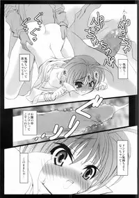 (C74) [Akai Suzume (Suzaku)] Ryuu-chan Hari Ippatsu! (Gouen no Soreiyu -ChaosRegion-)