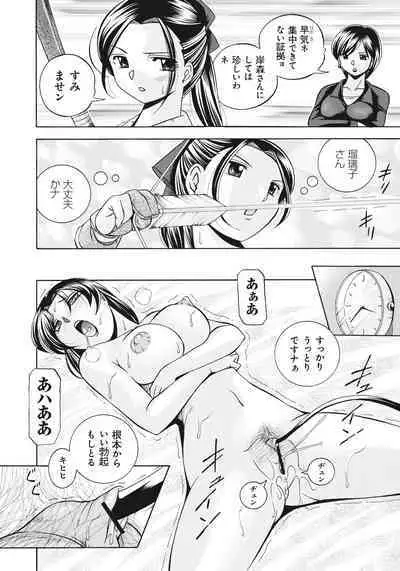 Seitokaichou Mitsuki | Student Council President Mitsuki