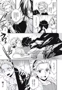 [Yama Bicco] Renai Rettousei no Ecchi Keikaku