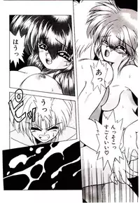 [Yume Kirei] Conversation