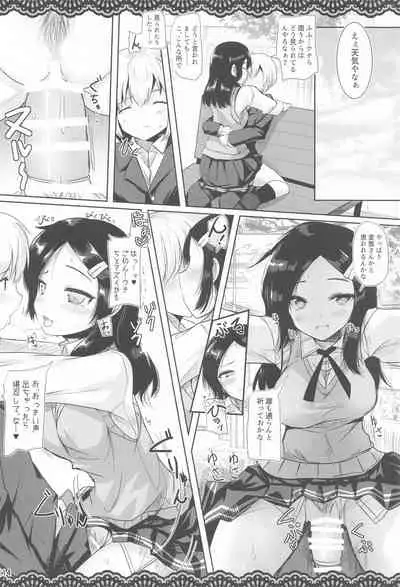 Doukyuusei no Warui Kuroshio-san to Gakkou de Kossori Ecchi na Koto o Suru Hon