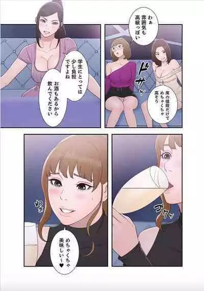 False Youth Volume 9