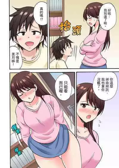 「Sakippo dake tte itta no ni…」aniki no kanojo ni tanomikonde gomu nashiSEX！ ！ | 「明明說好只蹭蹭的…」苦苦懇求大哥的女友不戴套SEX!!