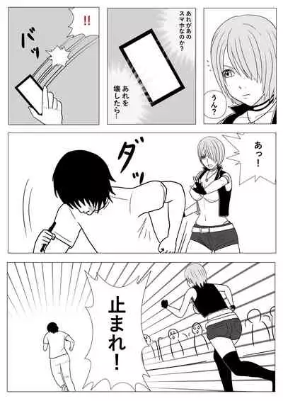 Nerawareta Onnna Kakutouka Shimai