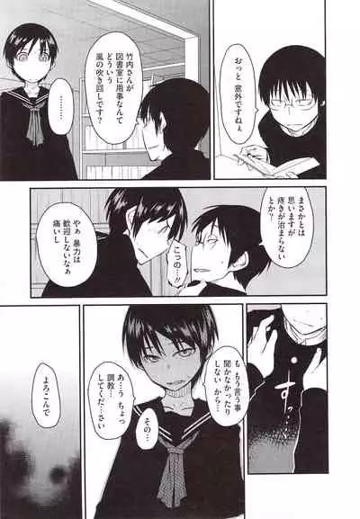 [Shimimaru] JUNK LAND [Decensored]