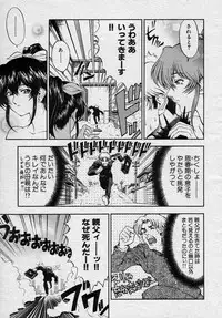 [Sena Youtarou] Nayamase ♡ SWEET MOTHER (COMIC MUJIN 2000-12, COMIC MUJIN 2002-02,07)