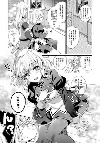 (C97) [Shinsen Gokuraku (Mami)] JADE×NATALIA-Recording again 5 (Tales of the Abyss)