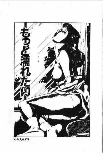 -Jigyaku Shoujo Vol.6