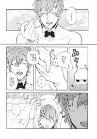 [Ms. (miss)] Dekiai Bunny Boy (Free!)