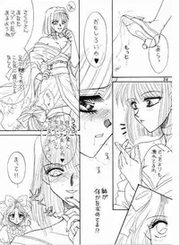 (C51) [Mizutama Shouboudan (Monogusa Wolf)] High Collar san Ga Tooru (Sakura Taisen)