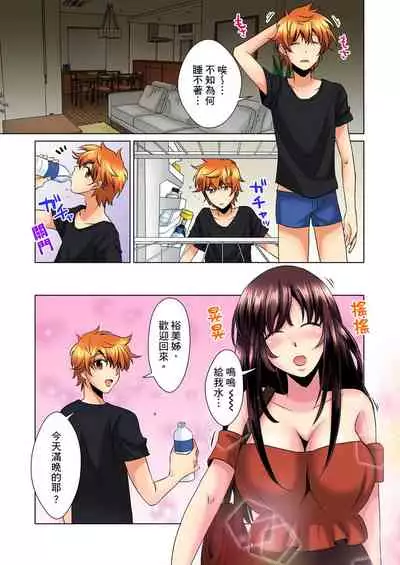 [Mima] Kon Nani Bikubiku Shiteru no ni… Shi nai no? - Ofuro de! Heya de! Living demo!? Aniki no Yome ni Iji rarete…- | 明明你的弟弟挺成這樣….還不上嗎？～在浴室！在房間！在客廳也是!?被老哥的妻子不斷地玩弄… Ch.1-21 [Chinese]