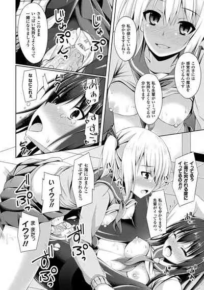 Daraku no Temptation - Fallen Tempation