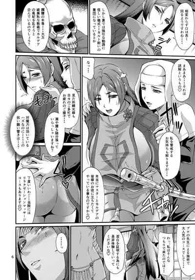 (C96) [Zvizva-Dan (Forester)] Sessyoinshiki Saiin Kyonyuu Massage (Fate/Grand Order)