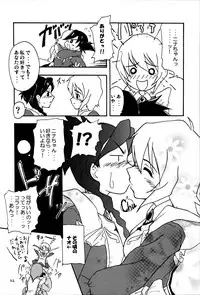 (C70) [StratoSphere (Urutsu Sahari)] Snows and Stripes (Mai-Otome)