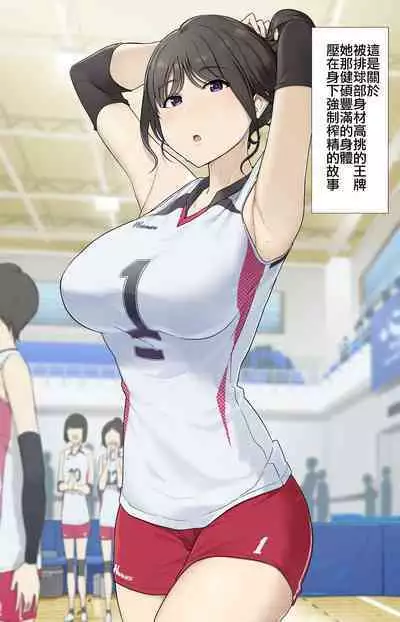 [Wakamatsu] koushinchou de megumi karada na kanojo tono turn-sei sex+zenpen (Chinese)