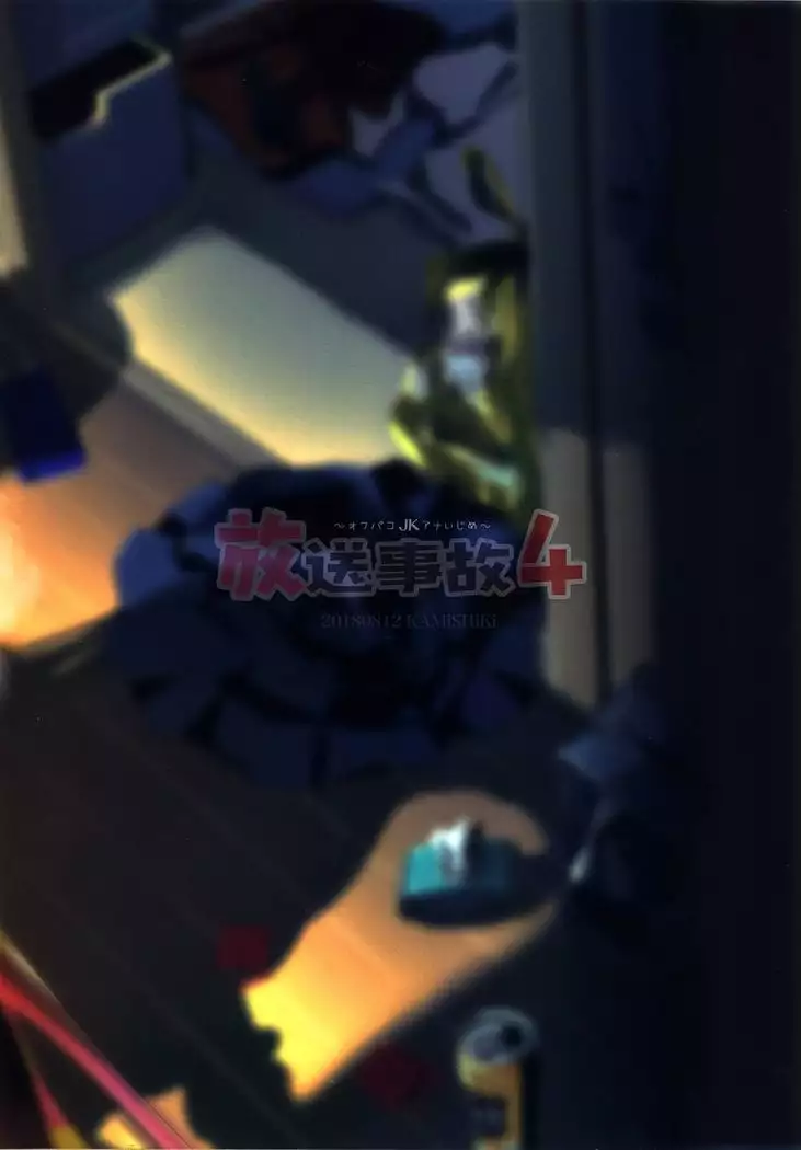 Housoujiko 4 ~Off-Pako JK Ana Ijime~